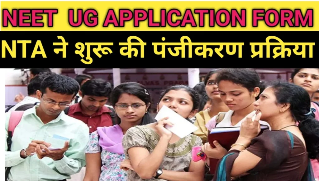 NEET UG 2026 Notification Out