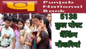 PNB Apprentice Recruitment 2026