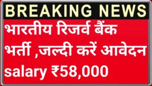 RBI Assistant Recruitment 2026