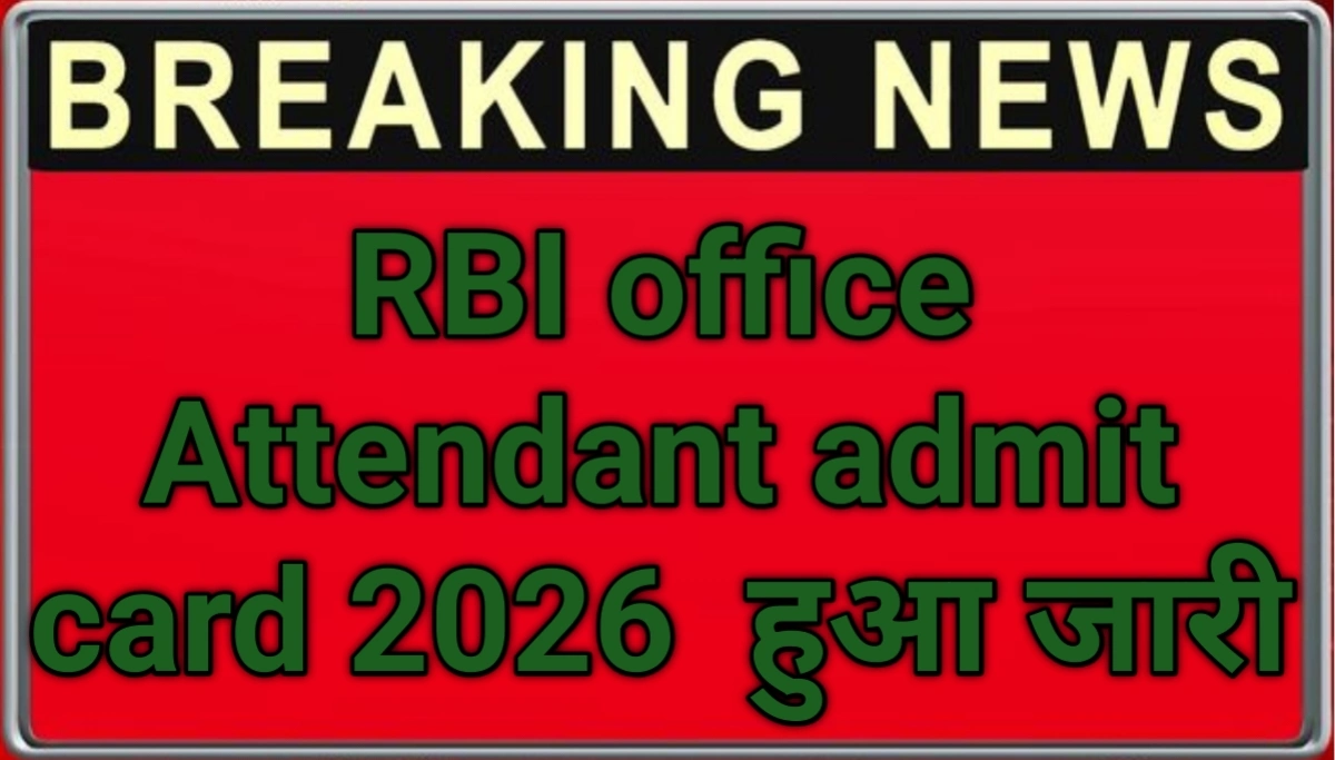 RBI Office Attendant Admit Card 2026