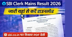 SBI Clerk Mains Result 2026