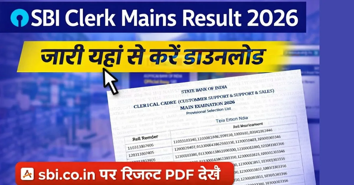 SBI Clerk Mains Result 2026
