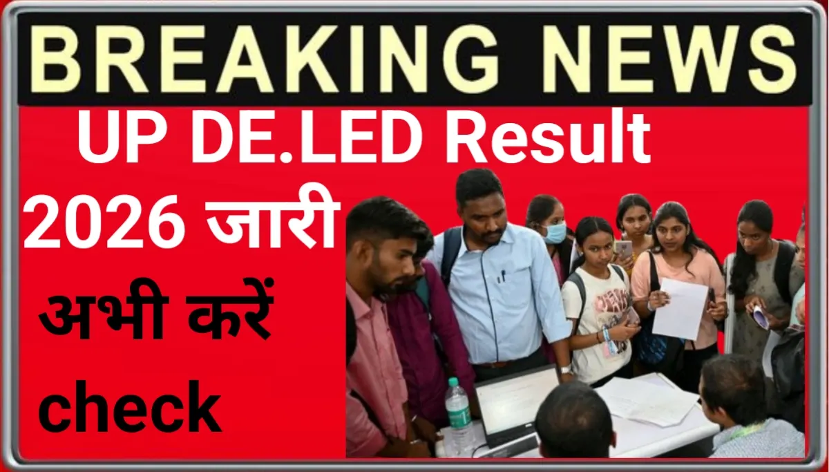 UP DELED Result 2026 Out