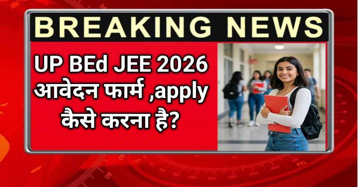 how to apply UP BEd JEE 2026 Application Form