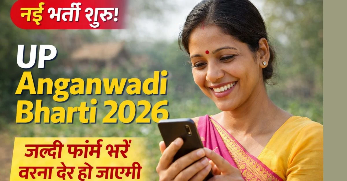 Anganwadi Bharti 2026 UP Online Apply