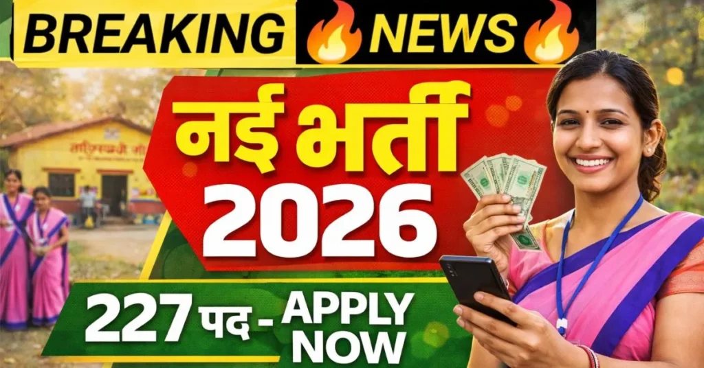 Anganwadi ki new vacancy 2026