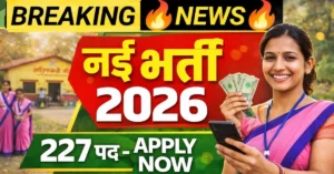 Anganwadi ki new vacancy 2026