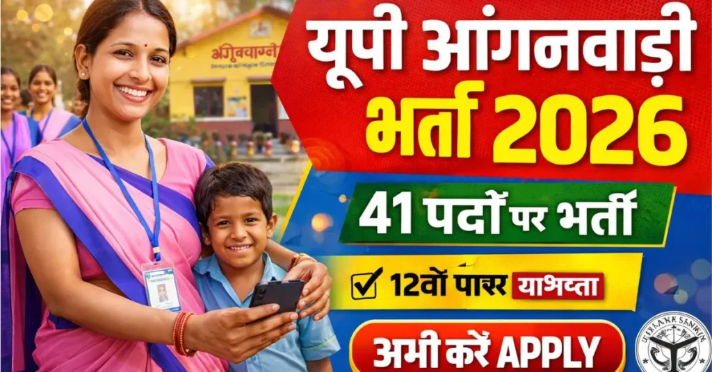 UP Anganwadi Vacancy 2026
