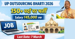 UP Outsourcing Bharti 2026