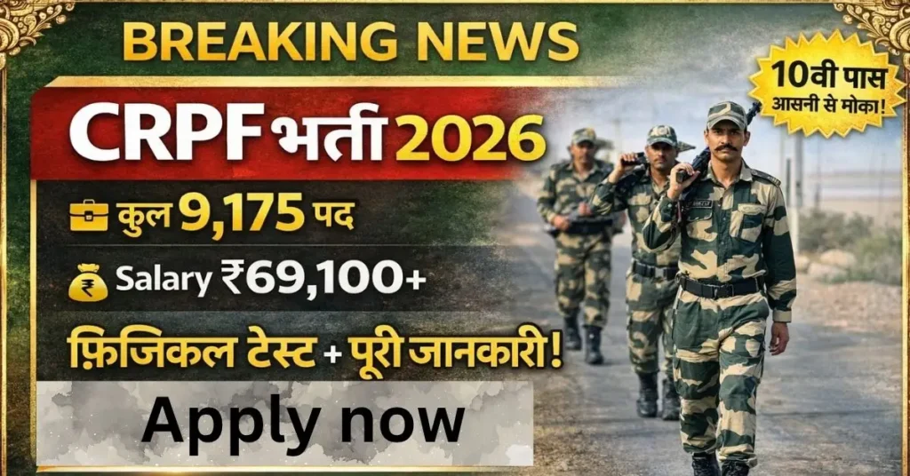 CRPF Constable Technical Vacancy 2026