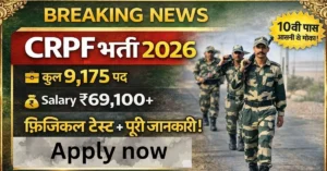 CRPF Constable Technical Vacancy 2026