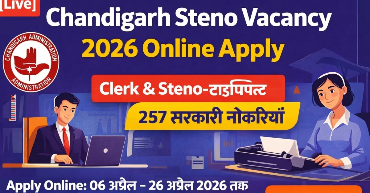 Chandigarh Steno Vacancy 2026 Online Apply