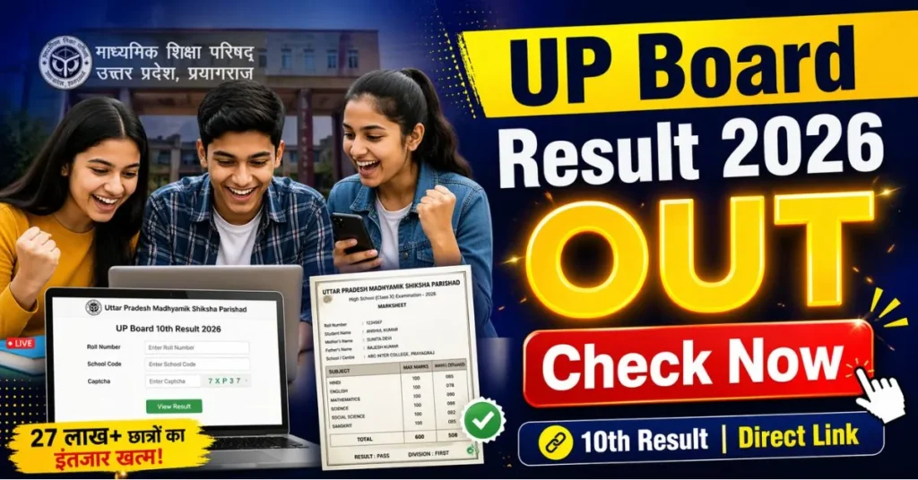 UP Board Result 2026 Out