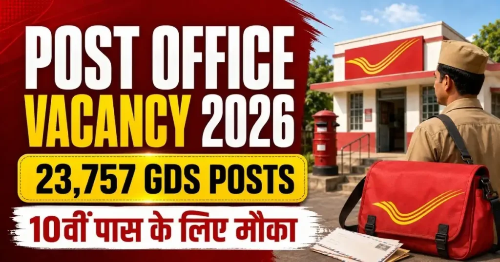 Post Office Vacancy 2026